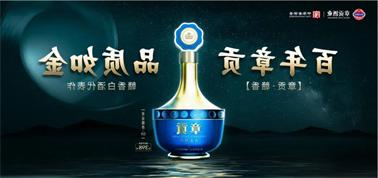 品质向上而行！<a href='http://k2nj.e21system.com'>买球盘口</a>赣香专家鉴评研讨会即将启幕